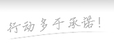 横溪镇靠山街